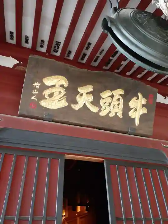 八王寺(埼玉県)