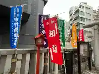 朝日神社(東京都)