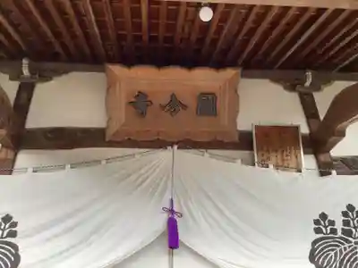 美濃國分寺(岐阜県)