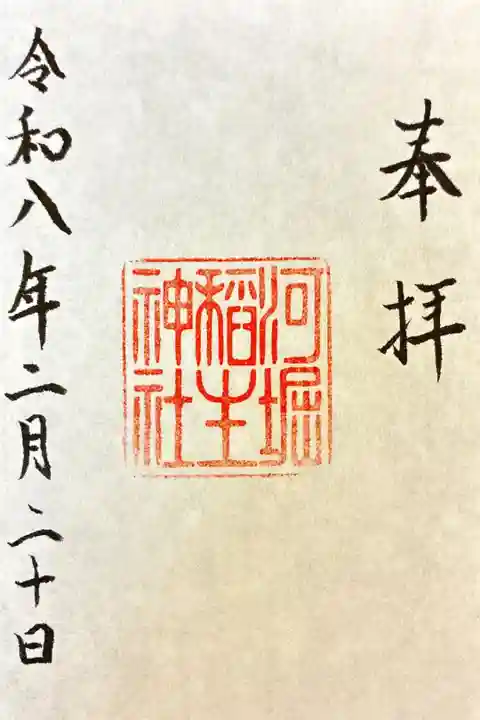 書置き