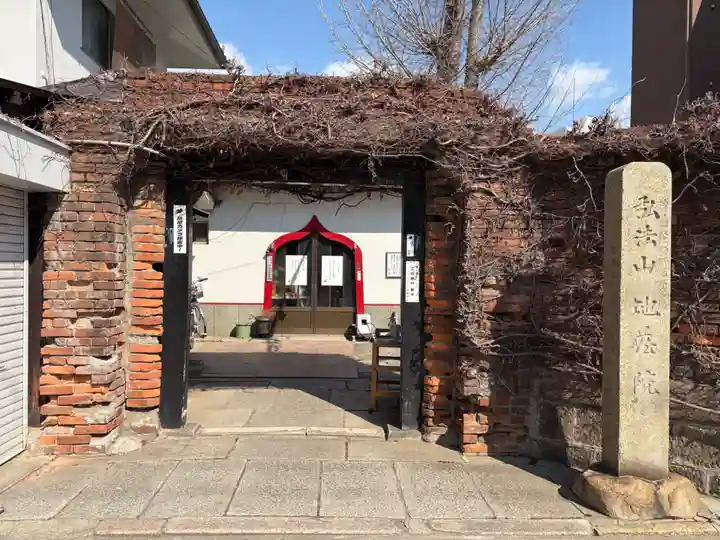 地蔵院(大阪府)