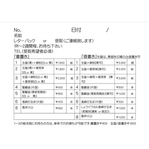 福泉寺のその他建物