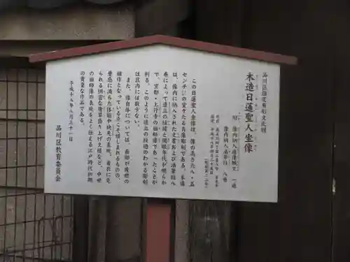 本光寺(東京都)