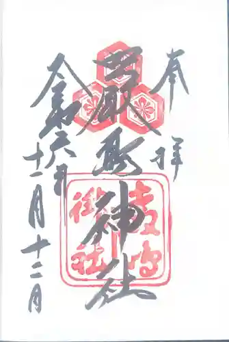 厳島神社(広島県)