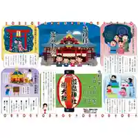 釧路一之宮 厳島神社のお祭り