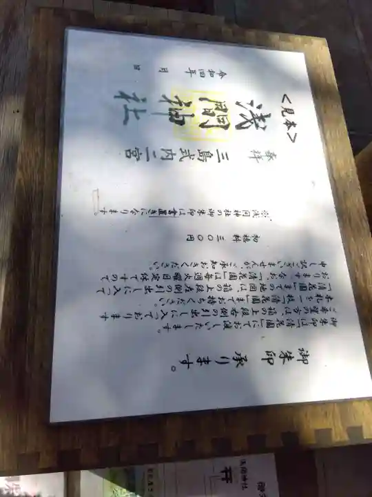 浅間神社(静岡県)