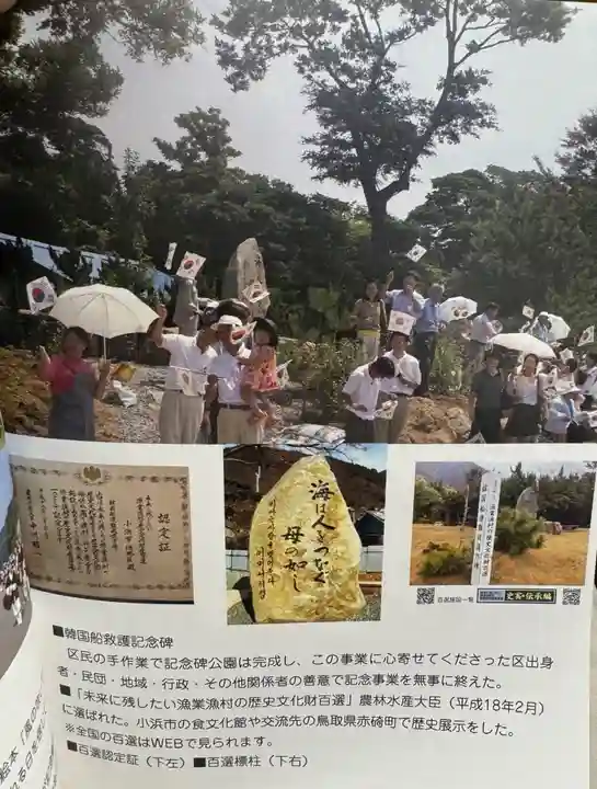 若狭彦姫神社(福井県)