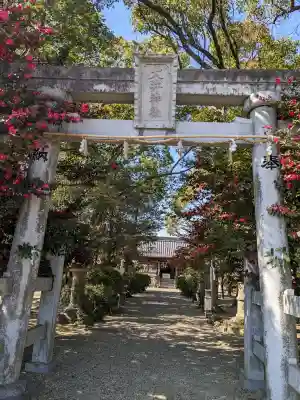 大井神社の{uncategorized: "未分類", other: "その他", undefined: "問題あり", building: "その他建物", grave: "お墓", sacred_gate: "鳥居", guardian: "狛犬", statue: "像", buddha: "仏像", history: "歴史", nature: "自然", garden: "庭園", animal: "動物", pagoda: "塔", temizu: "手水舎", mountain_gate: "山門・神門", sanctuary: "本殿・本堂", subordinate: "末社・摂社", art: "芸術", scenery: "景色", jizo: "地蔵", ema: "絵馬", goshuin: "御朱印", omikuji: "おみくじ", items: "授与品その他", amulet: "お守り", goshuincho: "御朱印帳", eats: "食事", festival: "お祭り", votive_dance: "神楽", shichigosan: "七五三参", wedding: "結婚式", experience: "体験その他", initially: "初詣", around: "周辺", anti_infection: "感染症対策"}