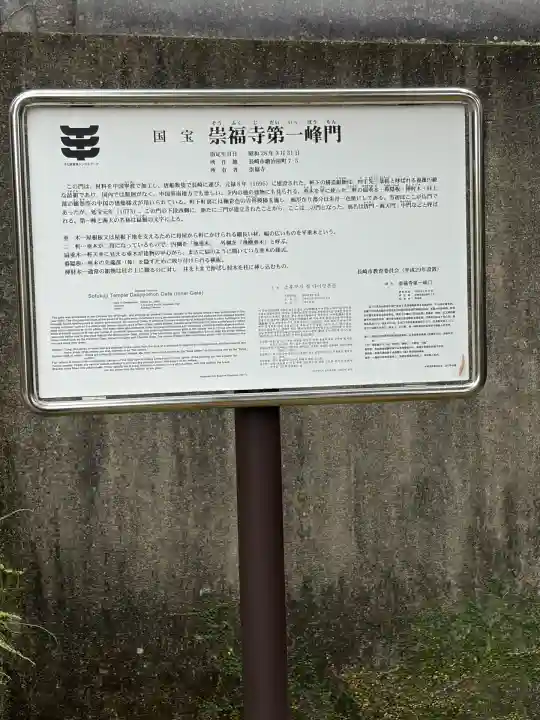 崇福寺(長崎県)