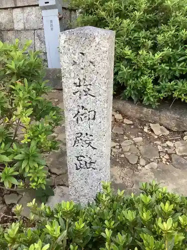御殿龍神社のその他建物