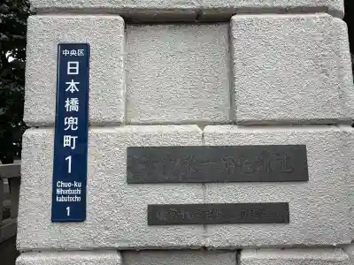 兜神社の{uncategorized: "未分類", other: "その他", undefined: "問題あり", building: "その他建物", grave: "お墓", sacred_gate: "鳥居", guardian: "狛犬", statue: "像", buddha: "仏像", history: "歴史", nature: "自然", garden: "庭園", animal: "動物", pagoda: "塔", temizu: "手水舎", mountain_gate: "山門・神門", sanctuary: "本殿・本堂", subordinate: "末社・摂社", art: "芸術", scenery: "景色", jizo: "地蔵", ema: "絵馬", goshuin: "御朱印", omikuji: "おみくじ", items: "授与品その他", amulet: "お守り", goshuincho: "御朱印帳", eats: "食事", festival: "お祭り", votive_dance: "神楽", shichigosan: "七五三参", wedding: "結婚式", experience: "体験その他", initially: "初詣", around: "周辺", anti_infection: "感染症対策"}