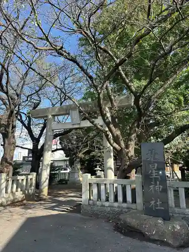 北星神社(千葉県)