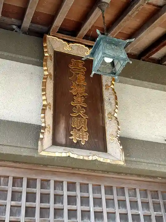 旅立稲荷神社のその他建物