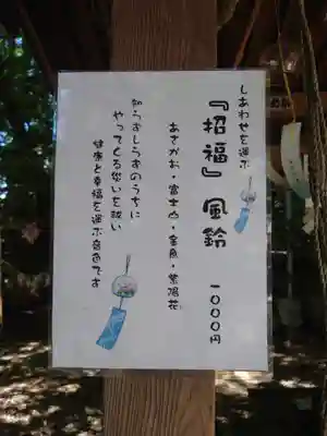 座間神社(神奈川県)