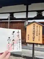 飛鳥寺(奈良県)