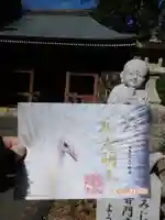 普門寺(切り絵御朱印発祥の寺)の御朱印