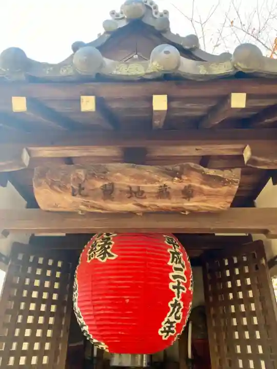 単伝庵(京都府)