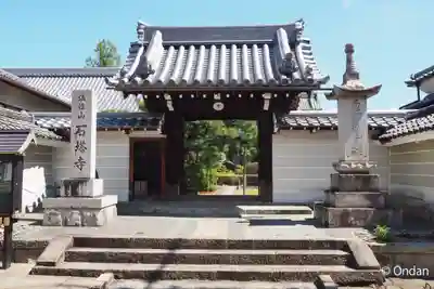 石塔寺(京都府)