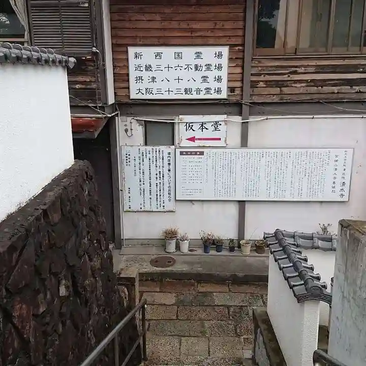 清水寺のその他建物