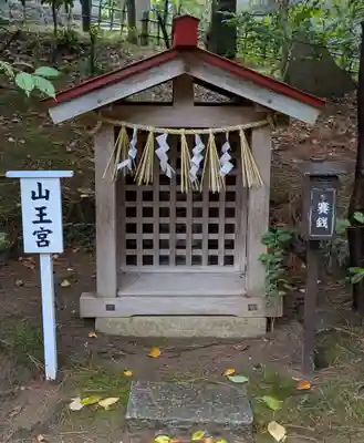 稲毛浅間神社(千葉県)