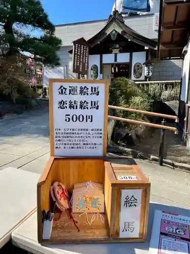 大前恵比寿神社の絵馬