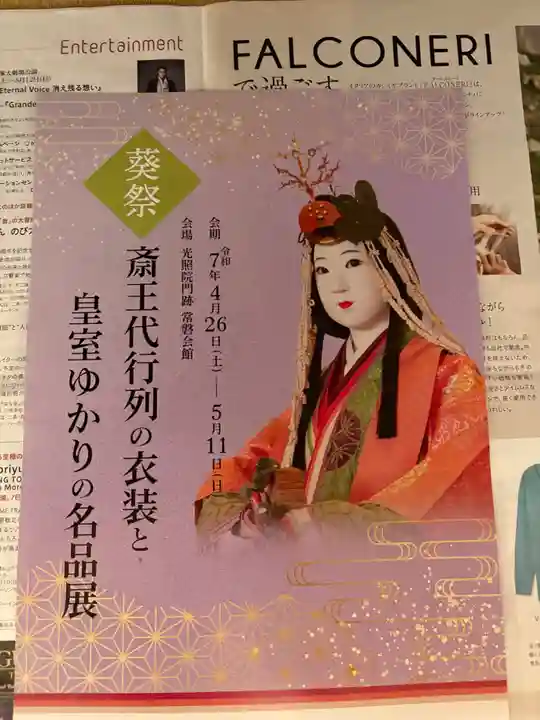 光照院門跡(京都府)