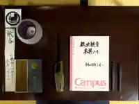 伊勢の国 四天王寺(三重県)