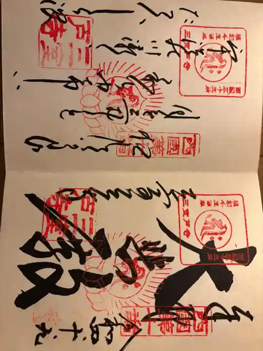 三室戸寺(京都府)