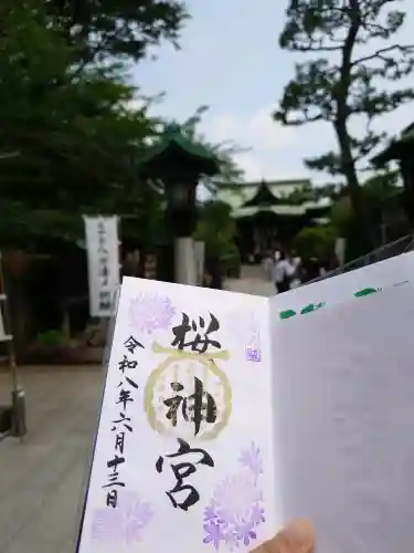 桜神宮の御朱印