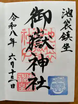 池袋御嶽神社(東京都)