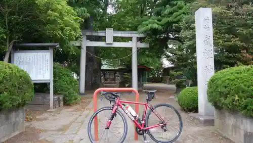 武輝神社の鳥居