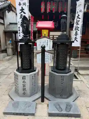 袋町お聖天　福生院の{uncategorized: "未分類", other: "その他", undefined: "問題あり", building: "その他建物", grave: "お墓", sacred_gate: "鳥居", guardian: "狛犬", statue: "像", buddha: "仏像", history: "歴史", nature: "自然", garden: "庭園", animal: "動物", pagoda: "塔", temizu: "手水舎", mountain_gate: "山門・神門", sanctuary: "本殿・本堂", subordinate: "末社・摂社", art: "芸術", scenery: "景色", jizo: "地蔵", ema: "絵馬", goshuin: "御朱印", omikuji: "おみくじ", items: "授与品その他", amulet: "お守り", goshuincho: "御朱印帳", eats: "食事", festival: "お祭り", votive_dance: "神楽", shichigosan: "七五三参", wedding: "結婚式", experience: "体験その他", initially: "初詣", around: "周辺", anti_infection: "感染症対策"}