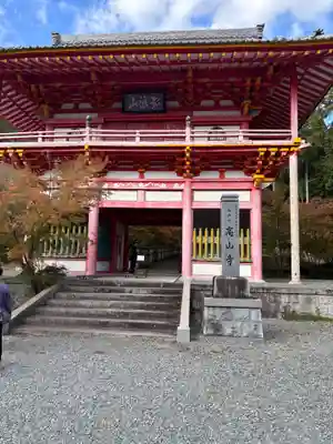 高山寺(兵庫県)