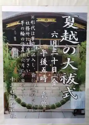 熊野神社(東京都)