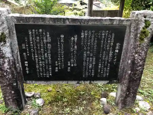 美麻奈比古神社の歴史