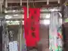 霊相院高野山弘徳院別院(東京都)