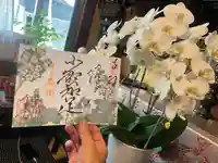 千光寺の御朱印