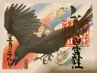 賀茂別雷神社の御朱印