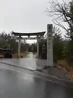鳥取縣護國神社(鳥取県)
