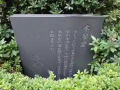 星谷寺(神奈川県)