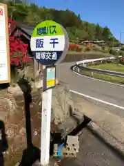 飯干神社の建物その他