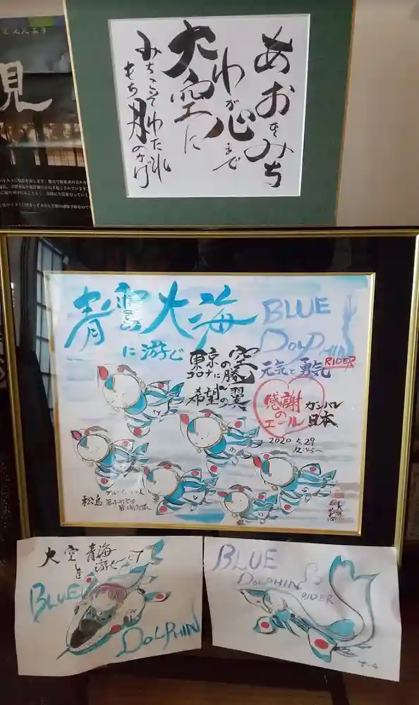 龍渕寺の御朱印・アクセス情報（愛知県津島駅）（曹洞宗）|ホトカミ
