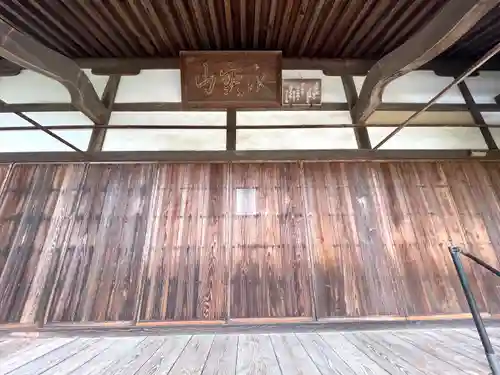 光泉寺(三重県)