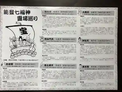 長学寺(群馬県)