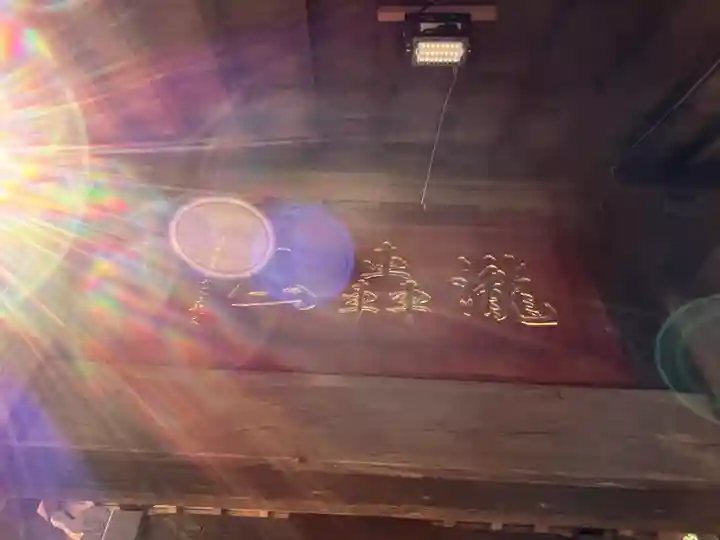 明王院(満願寺別院)(東京都)