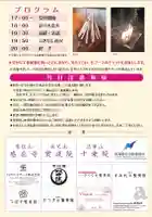 一乗院(和歌山県)