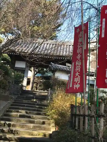 弘明寺の山門