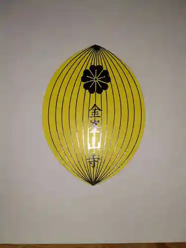 金峯山寺の授与品その他