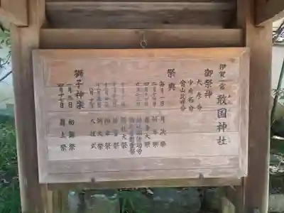 敢國神社のその他建物