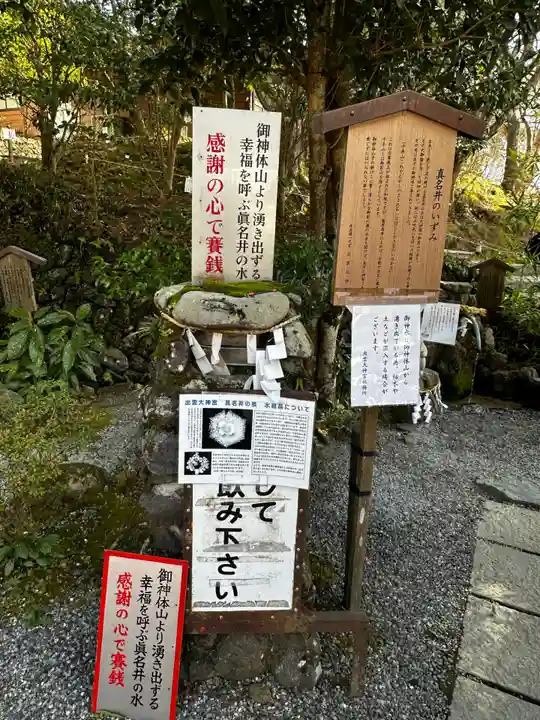 出雲大神宮(京都府)